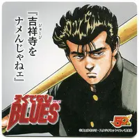 Rokudenashi Blues - Coaster (前田太尊(ろくでなしBLUES) コースター