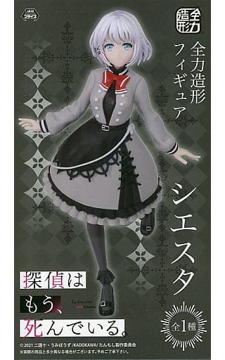 たんもし シエスタ キャラスタンディ たんもし シエスタ キャラ