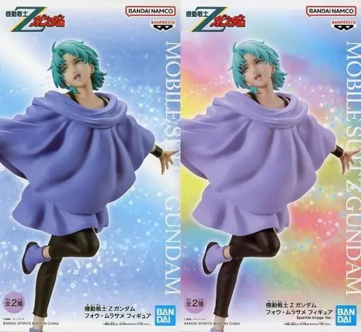 Full Set) Four Murasame - Prize Figure - Mobile Suit Zeta Gundam