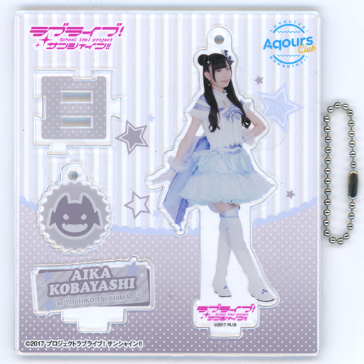 ラブライブサンシャインAqoursアクスタ小林愛香