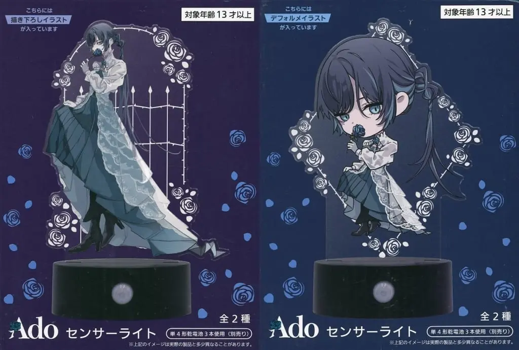 Ado 残夢 BIGアクリルスタンド セット acrylic stand Ado 残夢 BIG