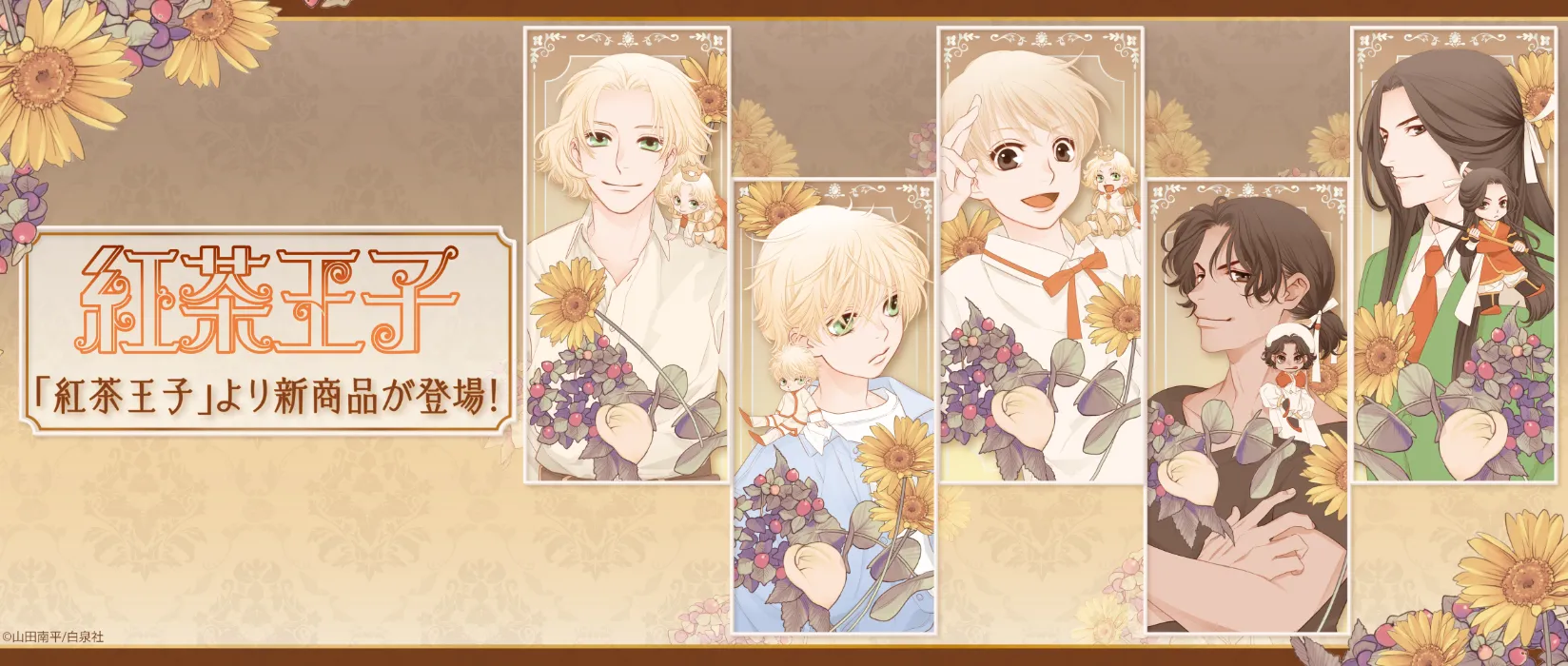 白泉社公式ショップ HAKUSENSHA SHOP