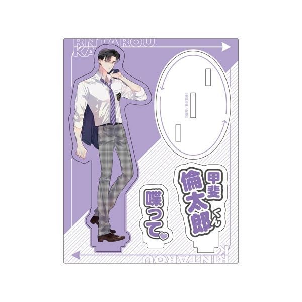 白泉社漫画商店｜【漫画商店】アクリルスタンド(師走ゆき/多聞くん今