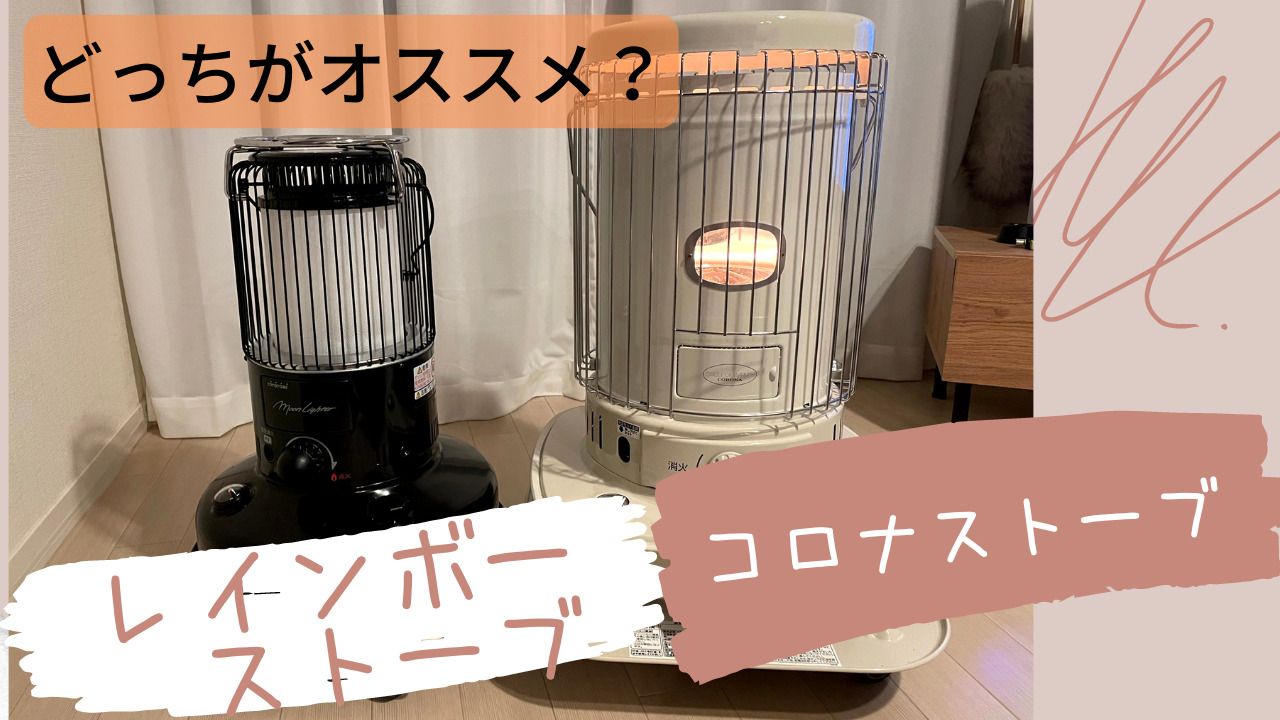 コロナ 2.87kw石油ストーブ 2020年製 RX-2920WY