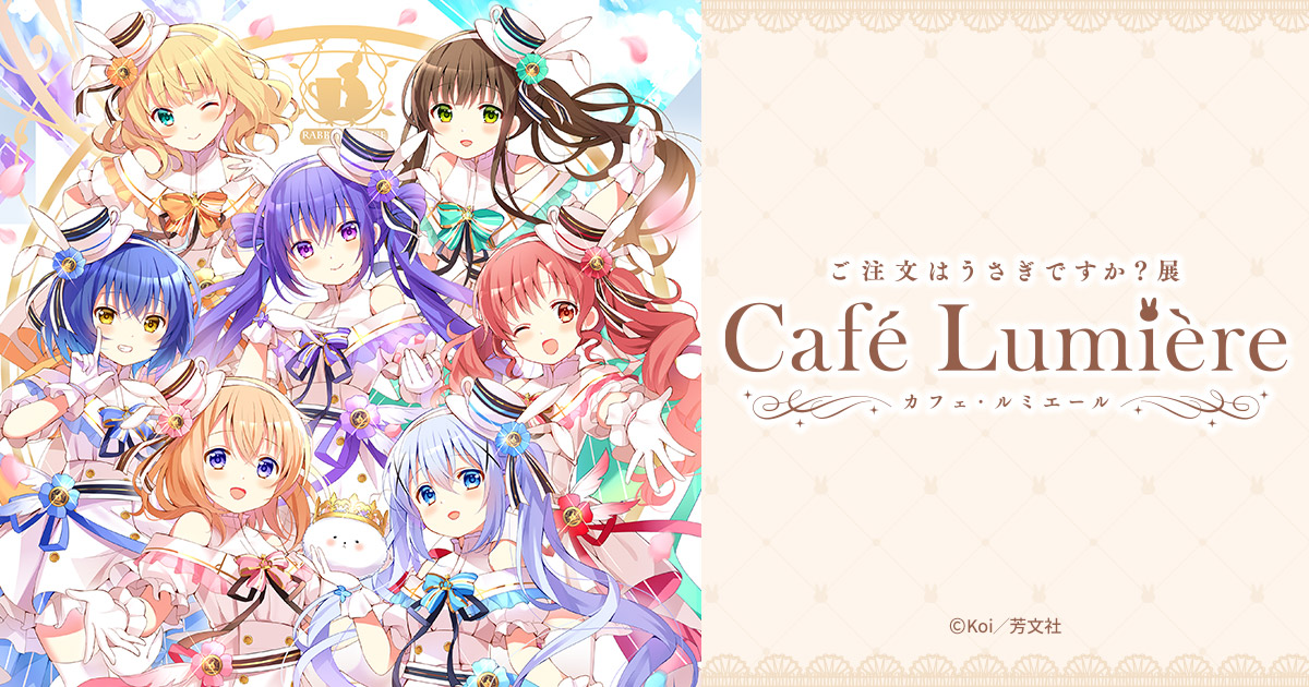 等身大パネル リゼ ごちうさ展 福岡会場 受注商品 ご注文はうさぎです