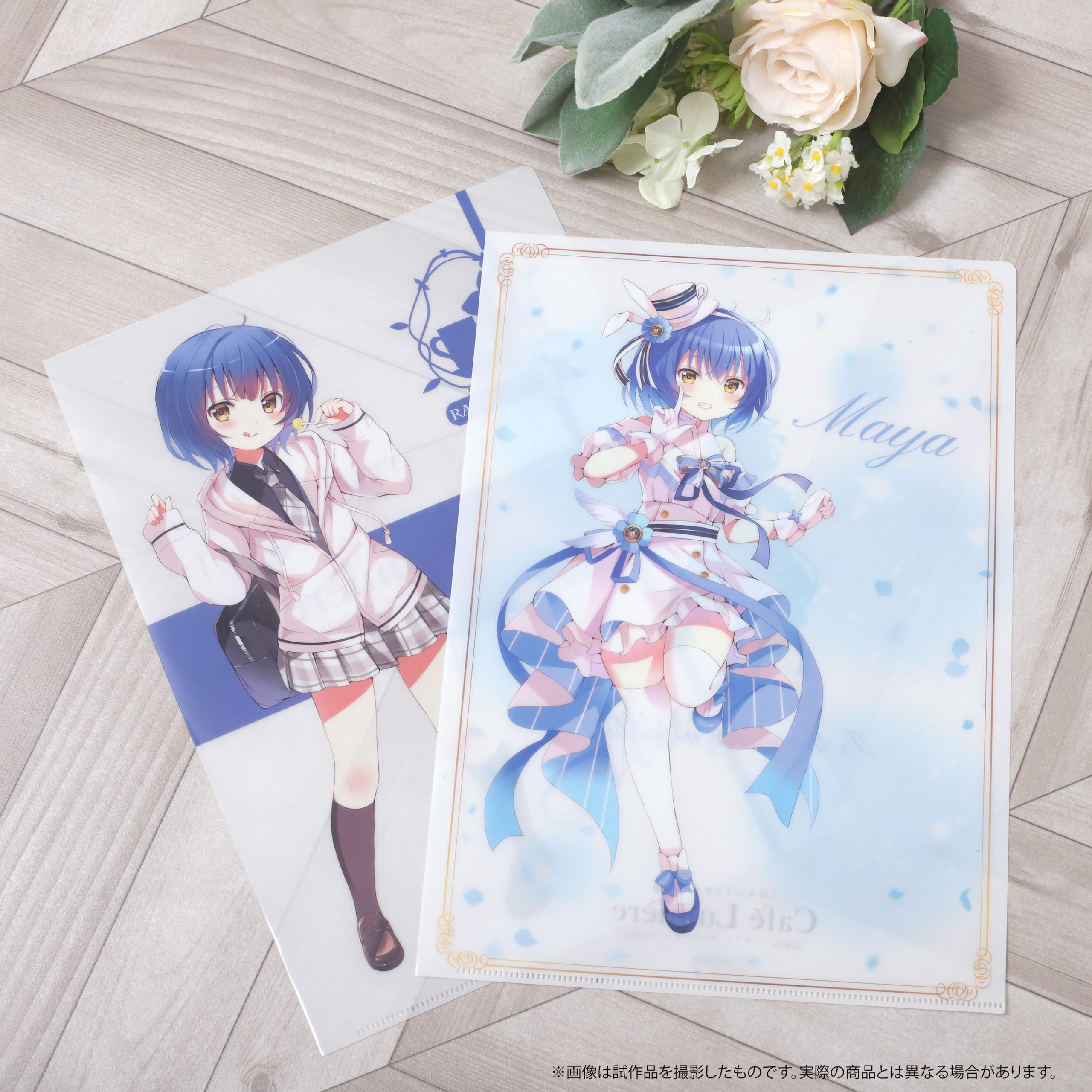 クリアファイルセット/マヤ | ご注文はうさぎですか？展 Café Lumière