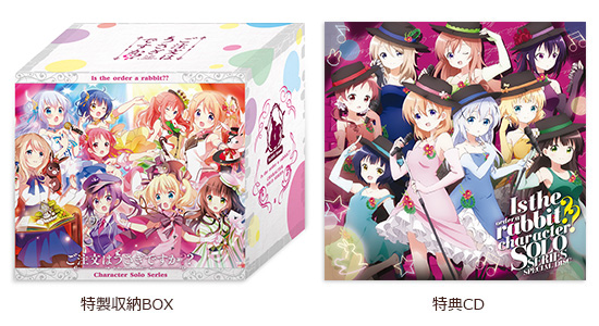 CD】ご注文はうさぎですか？？キャラクターソロシリーズ09チノ（CV
