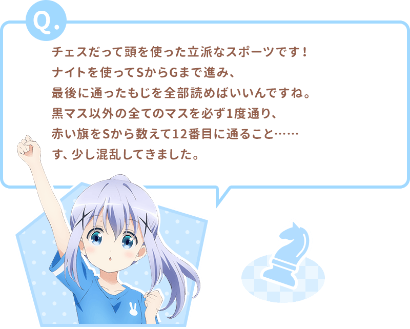 ごちうさサマーフェス2020公式サイト