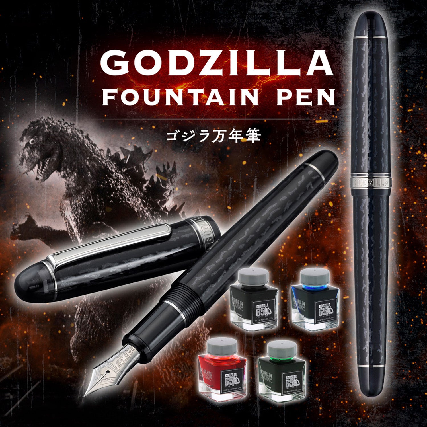 Godzilla 65th Anniversary Fountain Pen Set
