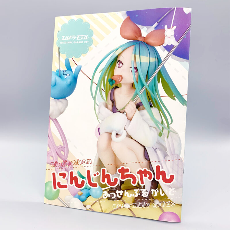 ガレージキット エルドラモデル 幽 CASUKA 物静かに佇む少女と異形の姿