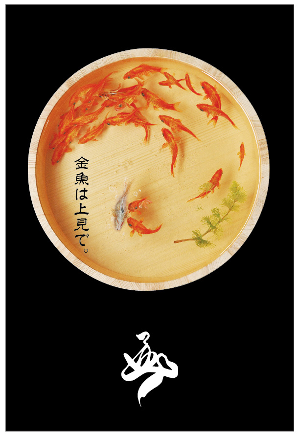 深堀隆介個展「金魚は上見で。」GALLERYリトルハイ｜金魚養画場 美術