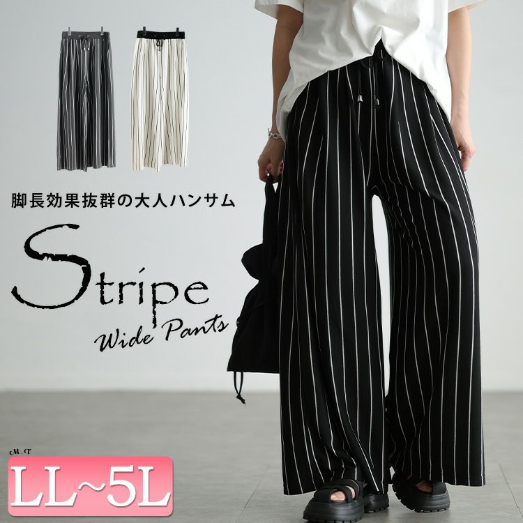 大きいサイズ レディース ストライプ柄ウエストタックワイドパンツ