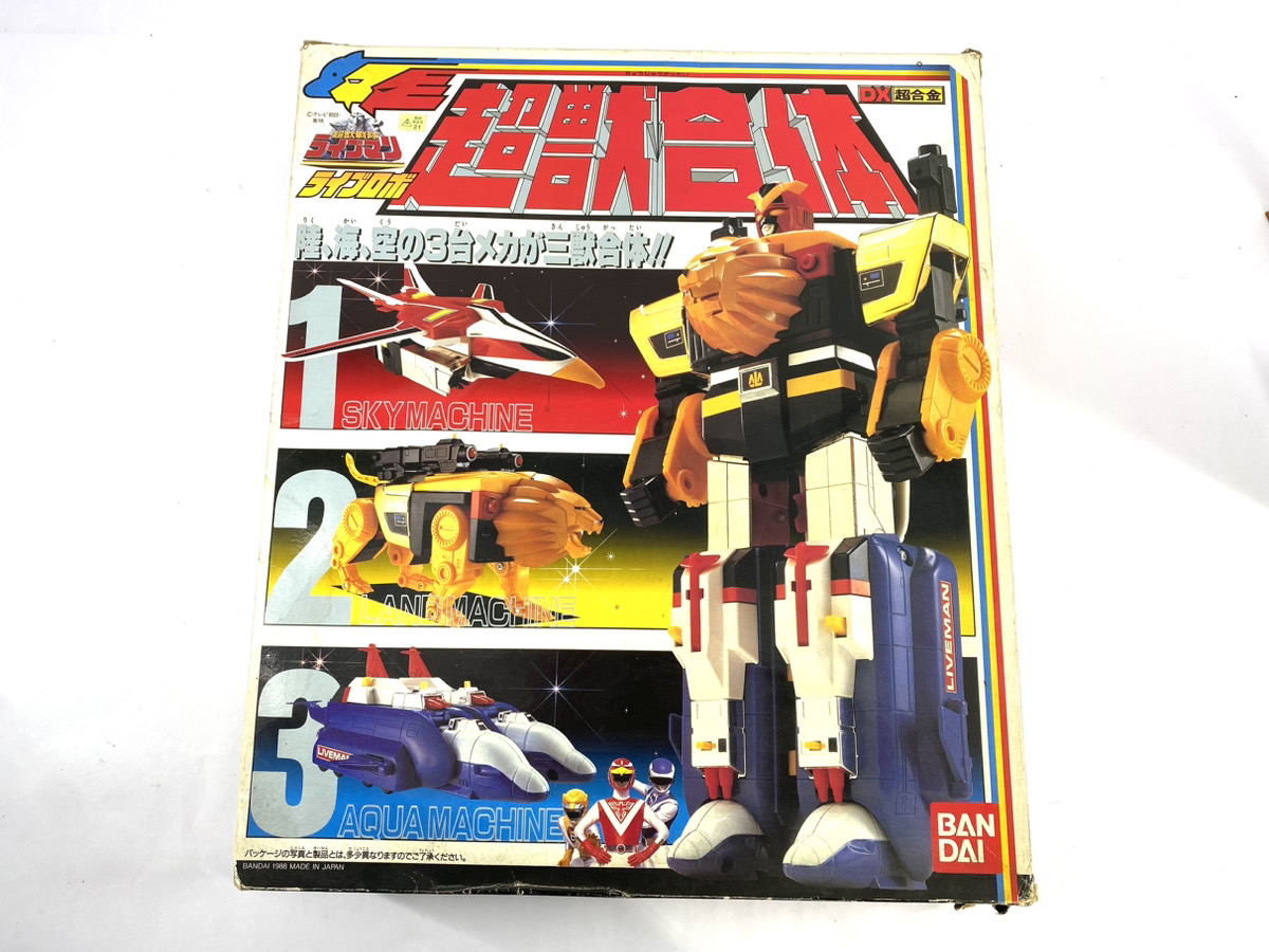バンダイ DX超合金 超獣戦隊ライブマン ライブロボ 超獣合体をお買取