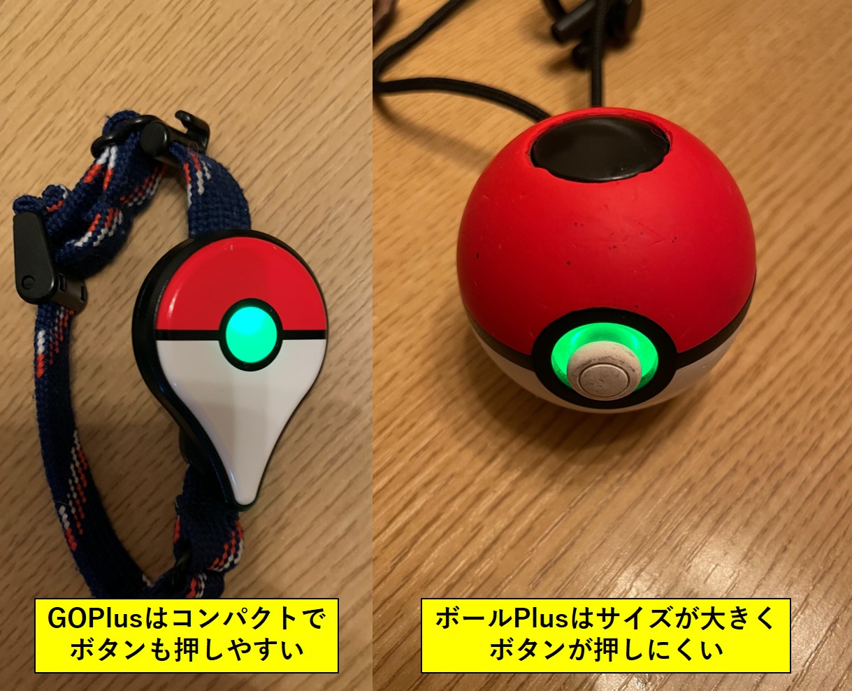 Pokémon GO Plus プラス モンスターボール型 Pokemon GO Plus