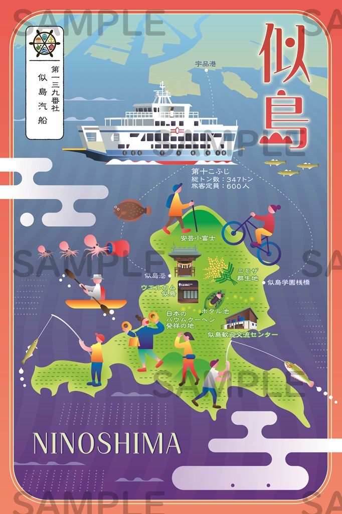 三池島原ライン 御船印 乗船記】やまさ海運 三池島原ライン 世界遺産の