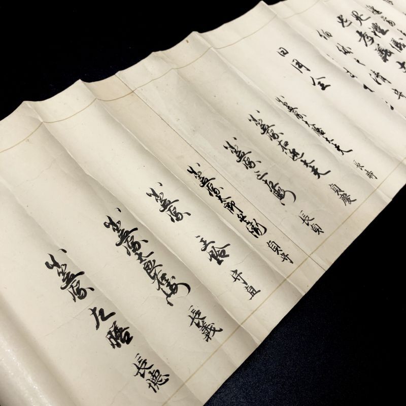 時代物 古書 花押？小笠原古流折形料理 古文書 1 時代物 古書 花押