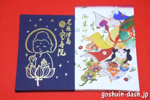 宝寿院(津島市)で御朱印と御朱印帳を頂いたよ【絵入り】 ｜ 御朱印