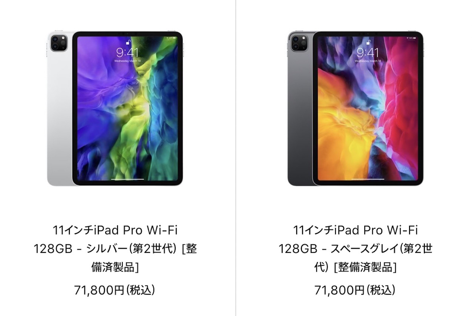 iPad Pro 11インチ 第2世代 Wi-Fiモデル 128GB シルバー iPad pro 第2