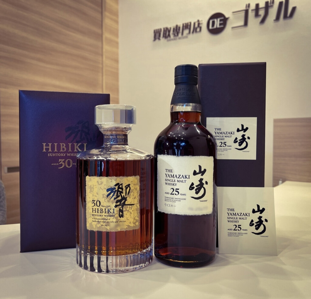 響30年山崎25年空瓶セット