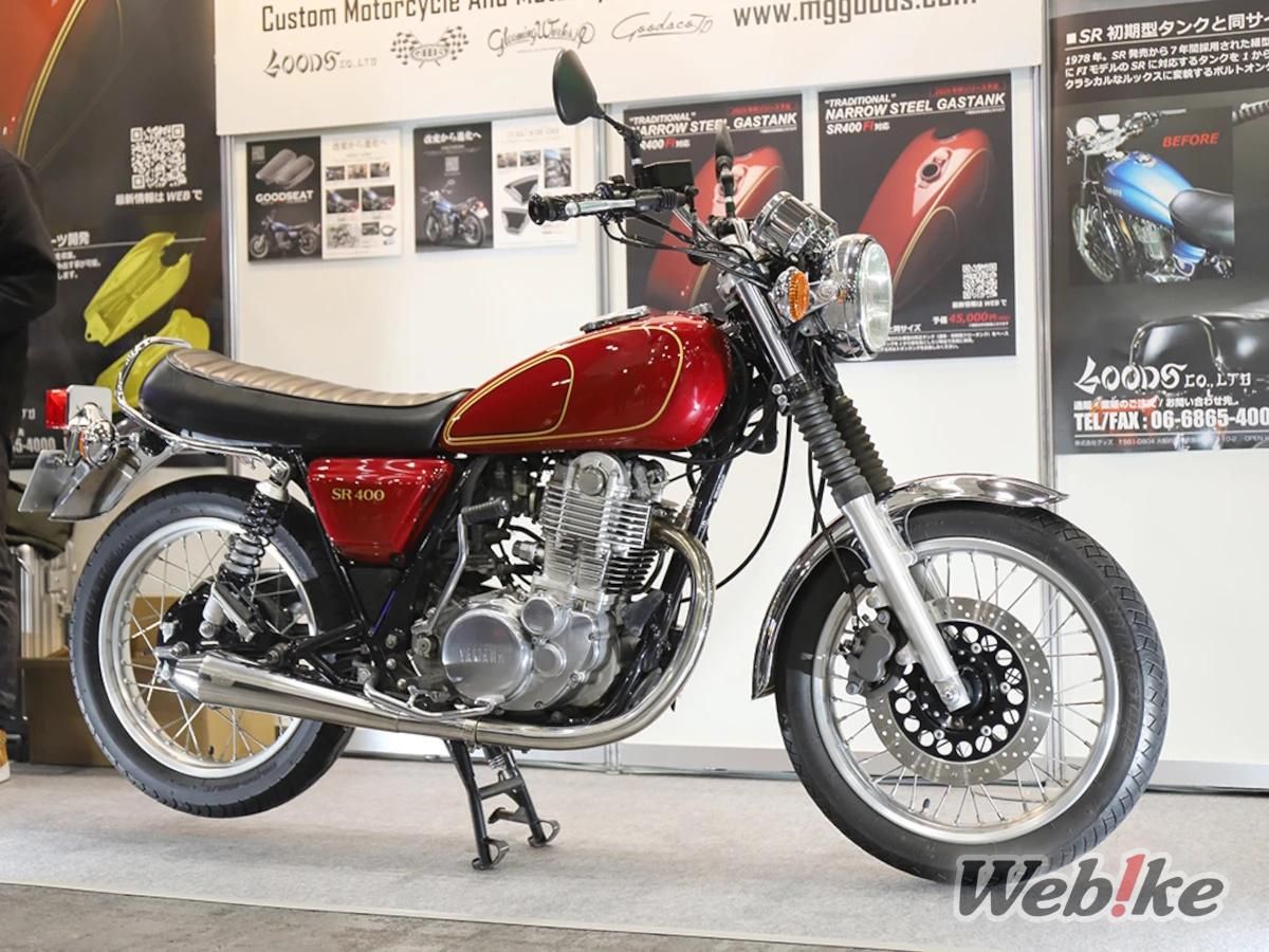 Early model narrow tank revived! Traditional Narrow Tank for SR400