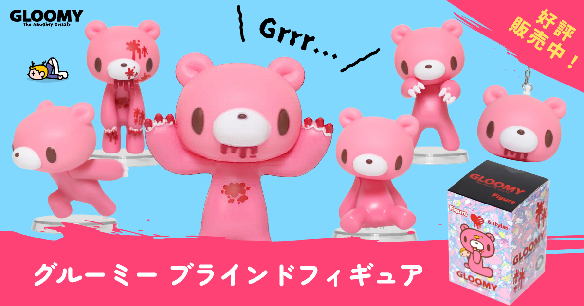 GLOOMY MITTENS ピンク グルーミー 手袋 マスコット Amazon.co.jp