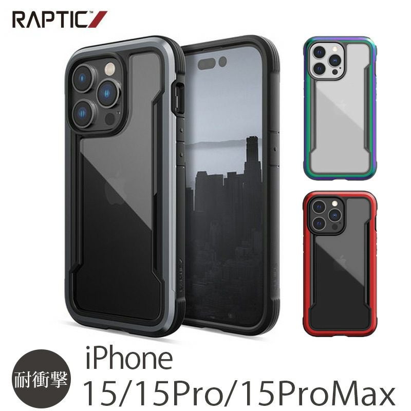 耐衝撃☆米軍MIL規格】RAPTIC Shield iPhone15ProMax / iPhone15Pro