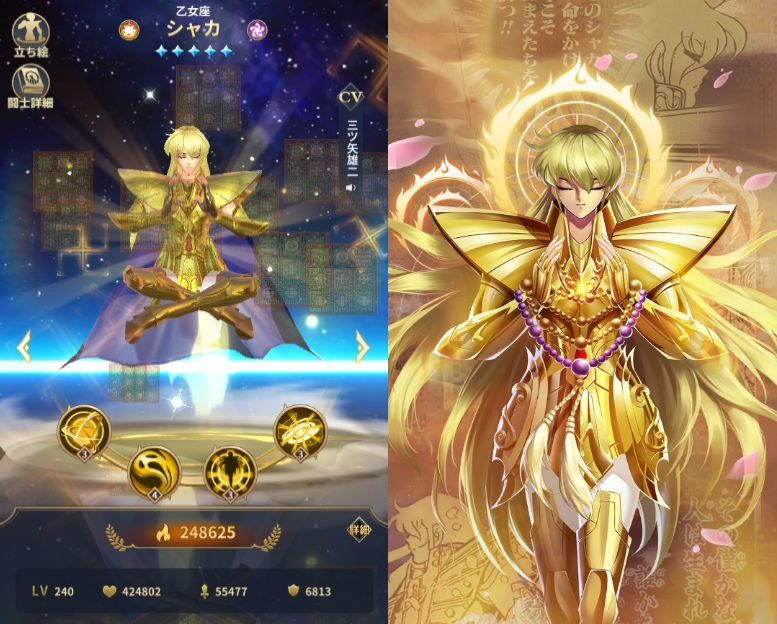 乙女座「シャカ」【聖闘士星矢レジェンドオブジャスティス】