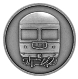 鉄道コイン｜株式会社ジーエム商事 │アミューズメント機器販売 移動