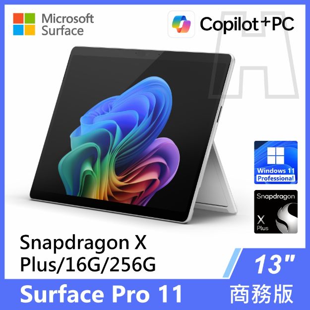 赫普網購平台| surface-pro-11th,sp11,surface-pro-11,copilot-pc
