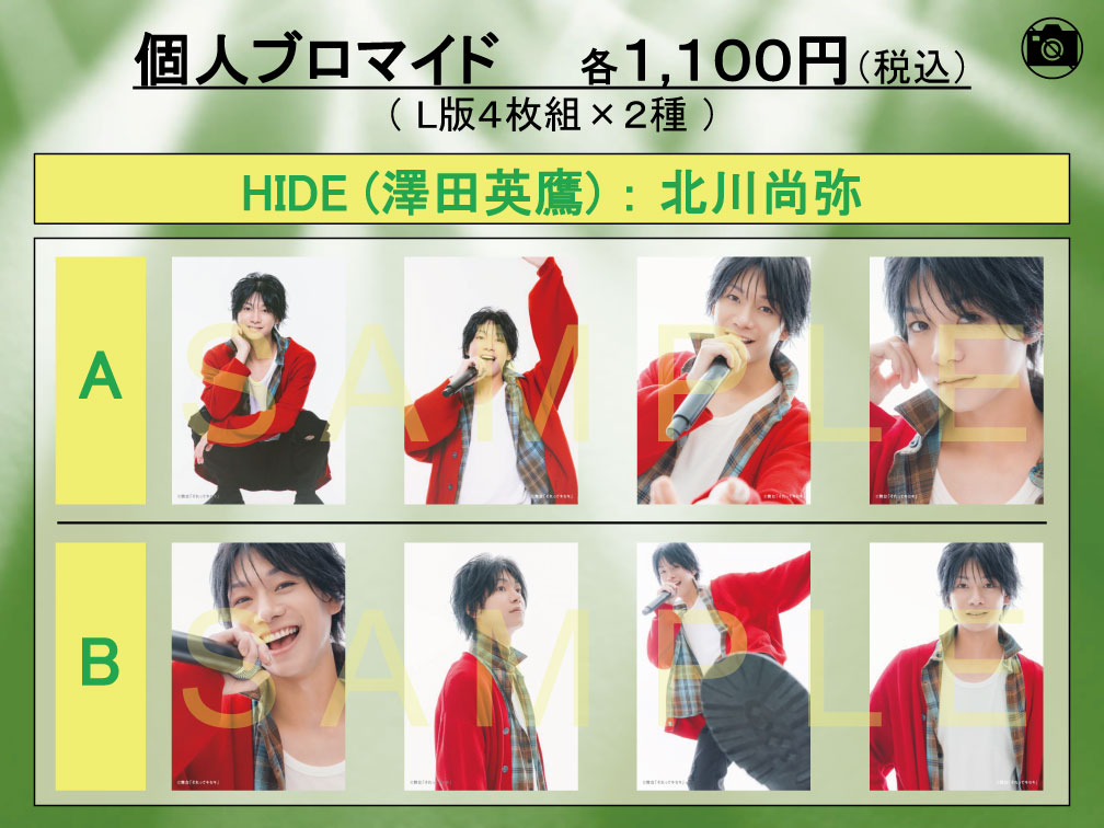 舞台「それってキセキ」