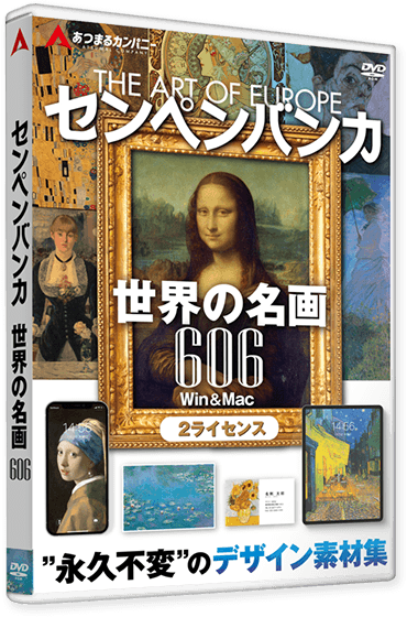 世界の名画 12枚セット THE MASTERPIECE COLLECTION 世界の名画 12枚