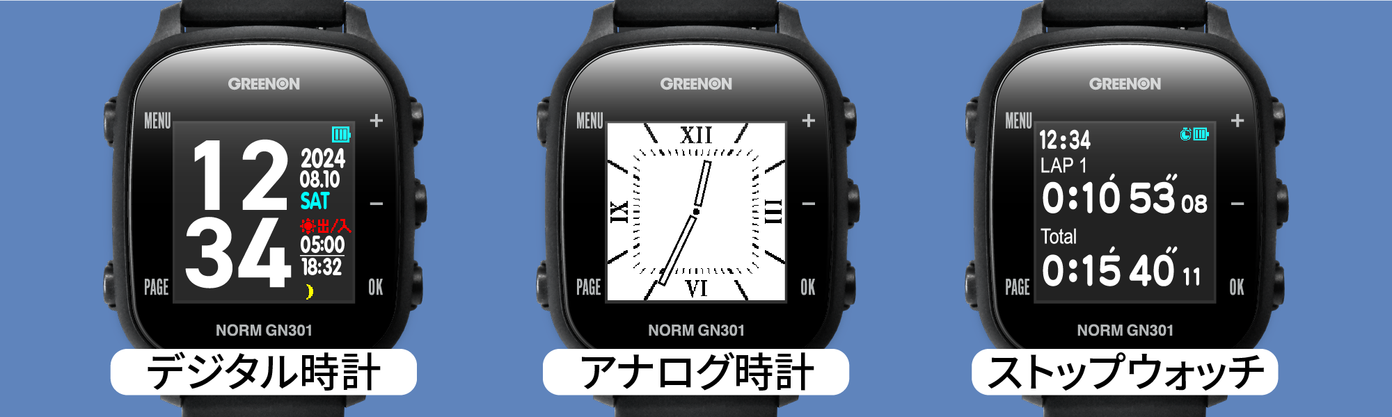 グリーンオン ザ・ゴルフウォッチ ノルム GN301 – GREENON THE GOLF