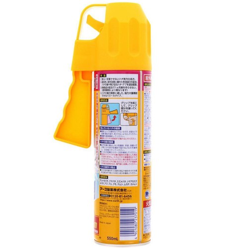 アース製薬 ハチアブマグナムジェット 蜂 駆除スプレー 550mL Green