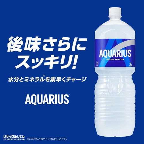 コカ・コーラ アクエリアス ペコらくボトル 2000ml Green Beans