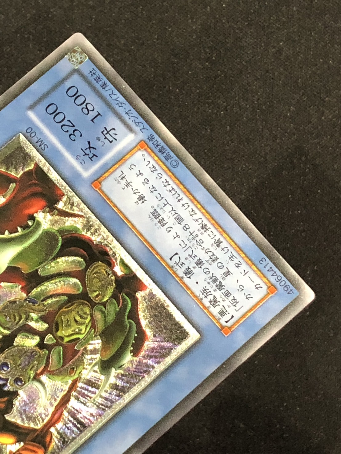 カードショップグラン / ［状態A-］仮面魔獣マスクド・ヘルレイザー