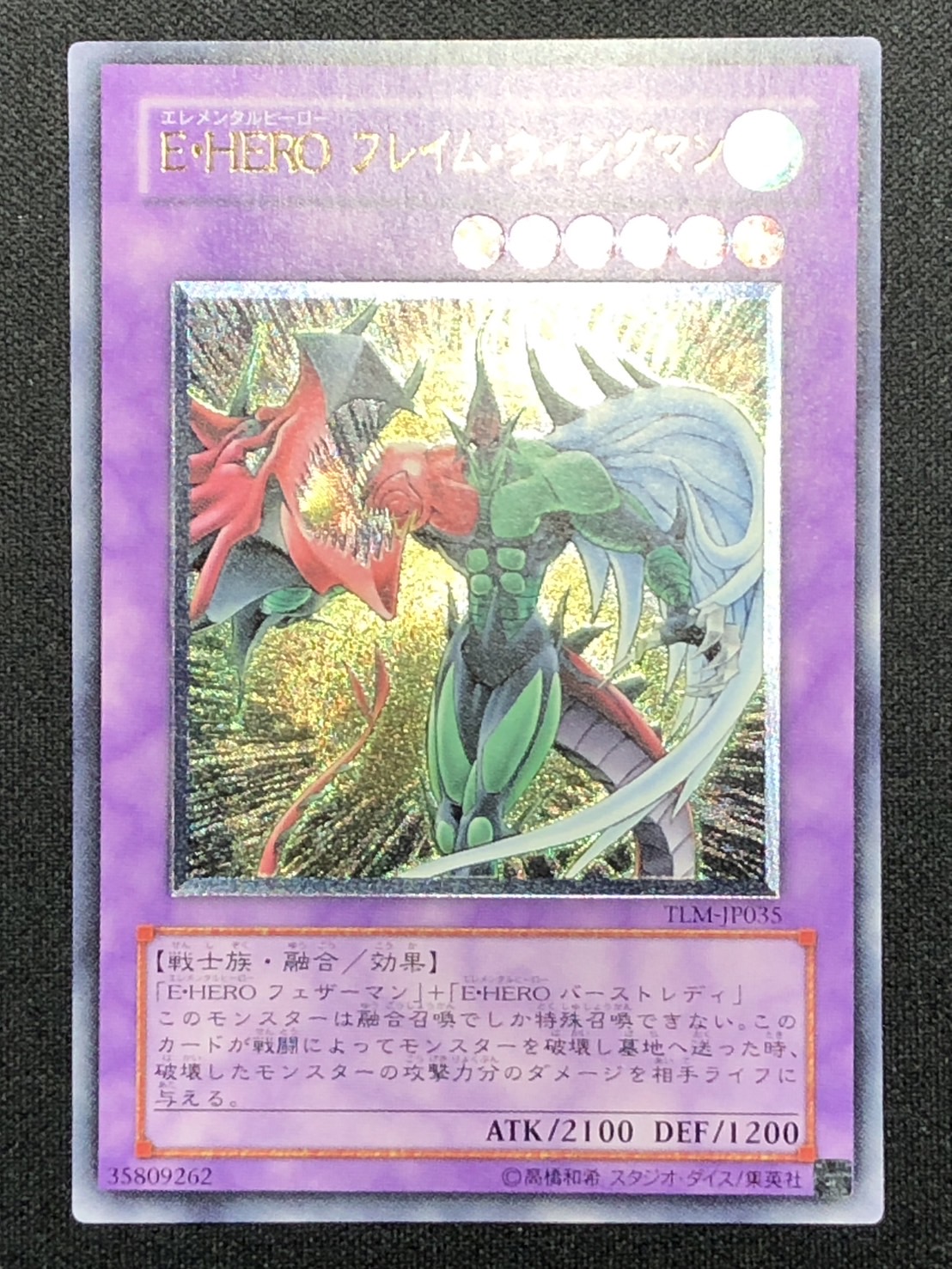 E-HERO フレイムウィングマン PSA 10 レリーフ E-HERO フレイム