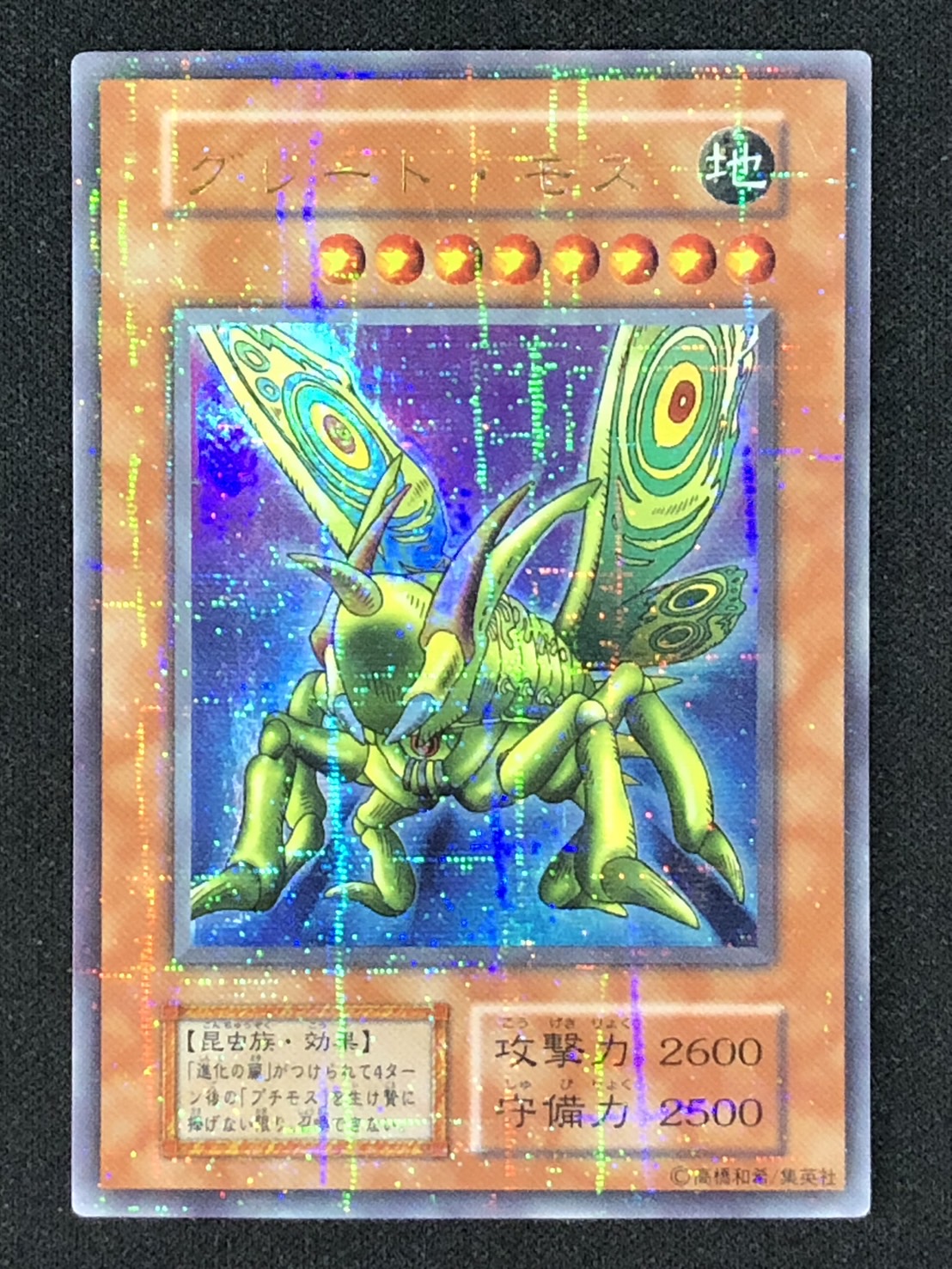 遊戯王 まとめ売り パラレル ウルトラ 遊戯王 初期 レリーフ ウルトラ