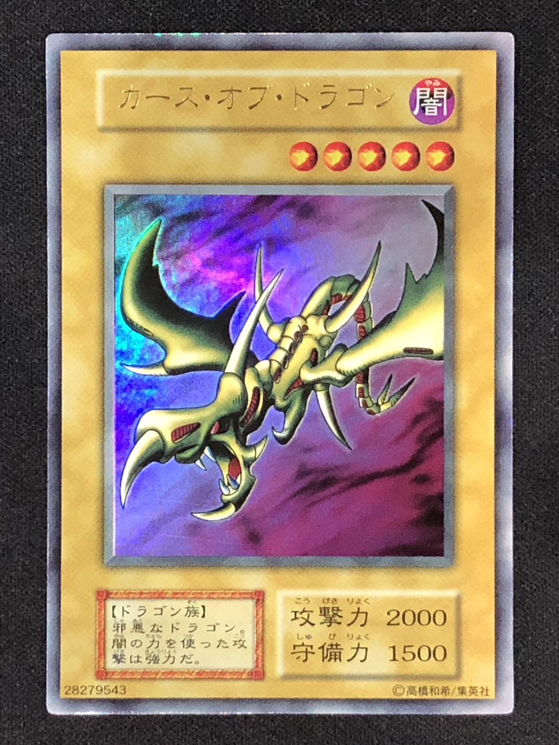 サ*ク様 遊戯王 シャドウグール 初期 スーパー PSA10 2026年最新