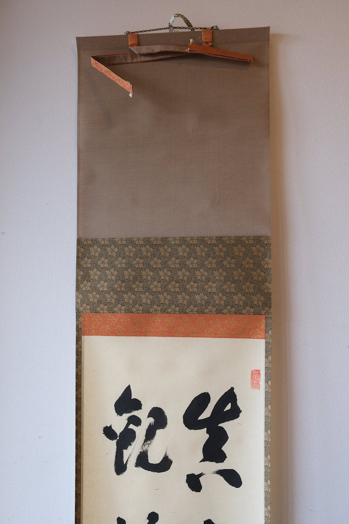 4119 健部快運 「夢中有語 円相」 共箱 肉筆 紙本 真言宗 高野山 禅語