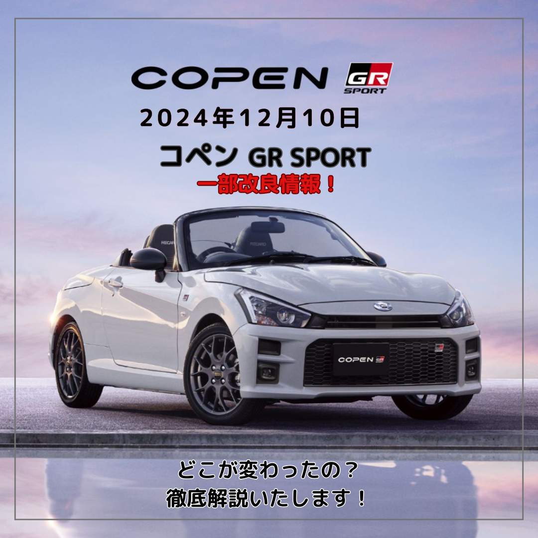 COPEN GR SPORT ミニカー 1/30スケール ホワイト 非売品 トヨタ特注 1