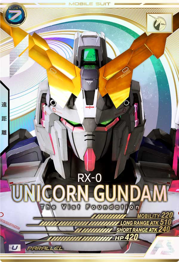 ガンダム アーセナルベース SP SEC ユニコーン バナージ メーカー交換