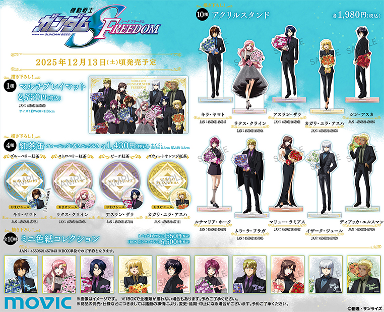 キラ 缶バッジ アクスタ 花束 色紙 カード ガンダムSEEDFREEDOM