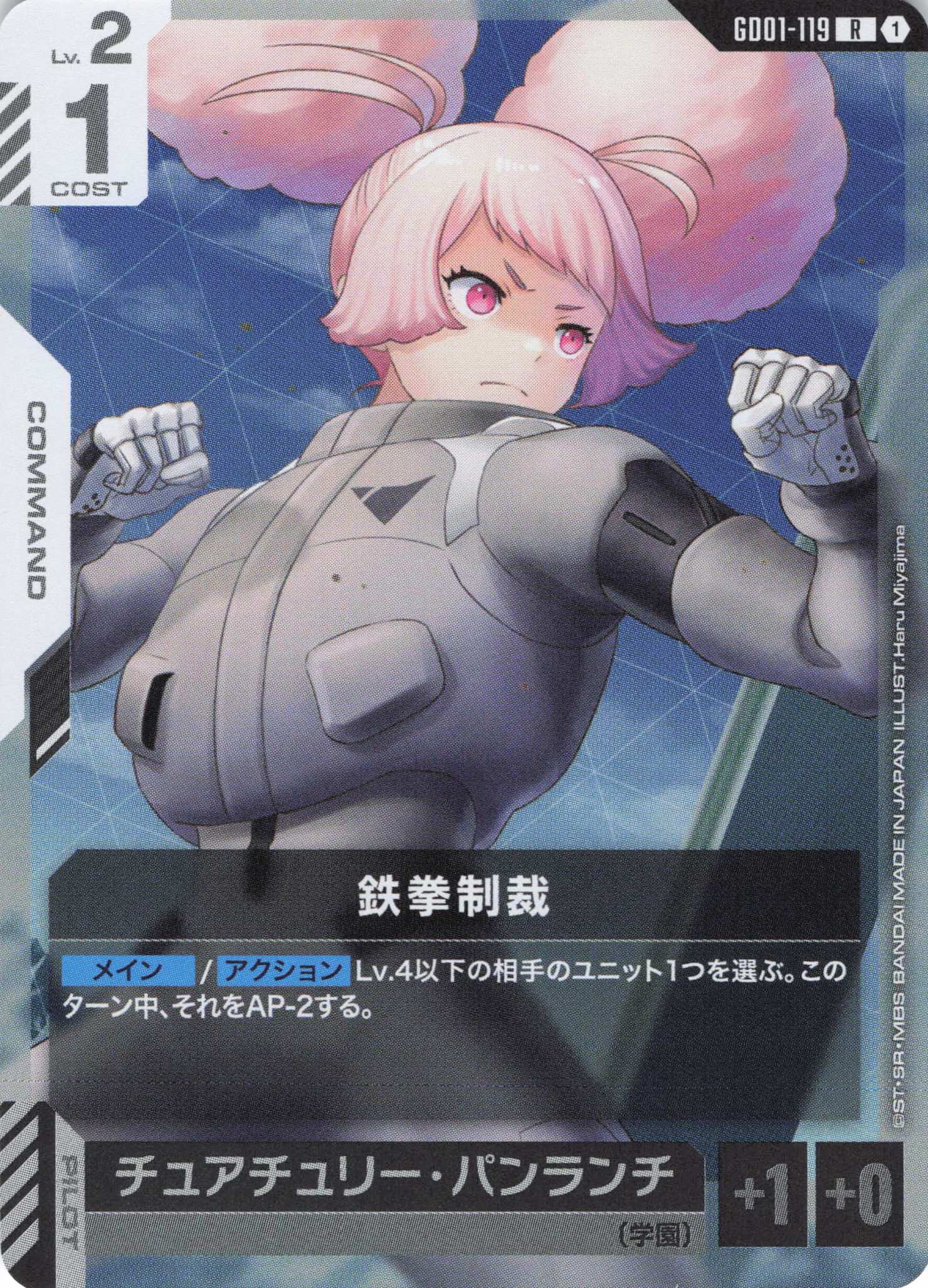 全武者バトルコレクションカード ガンダム 未裁断 全武者バトル