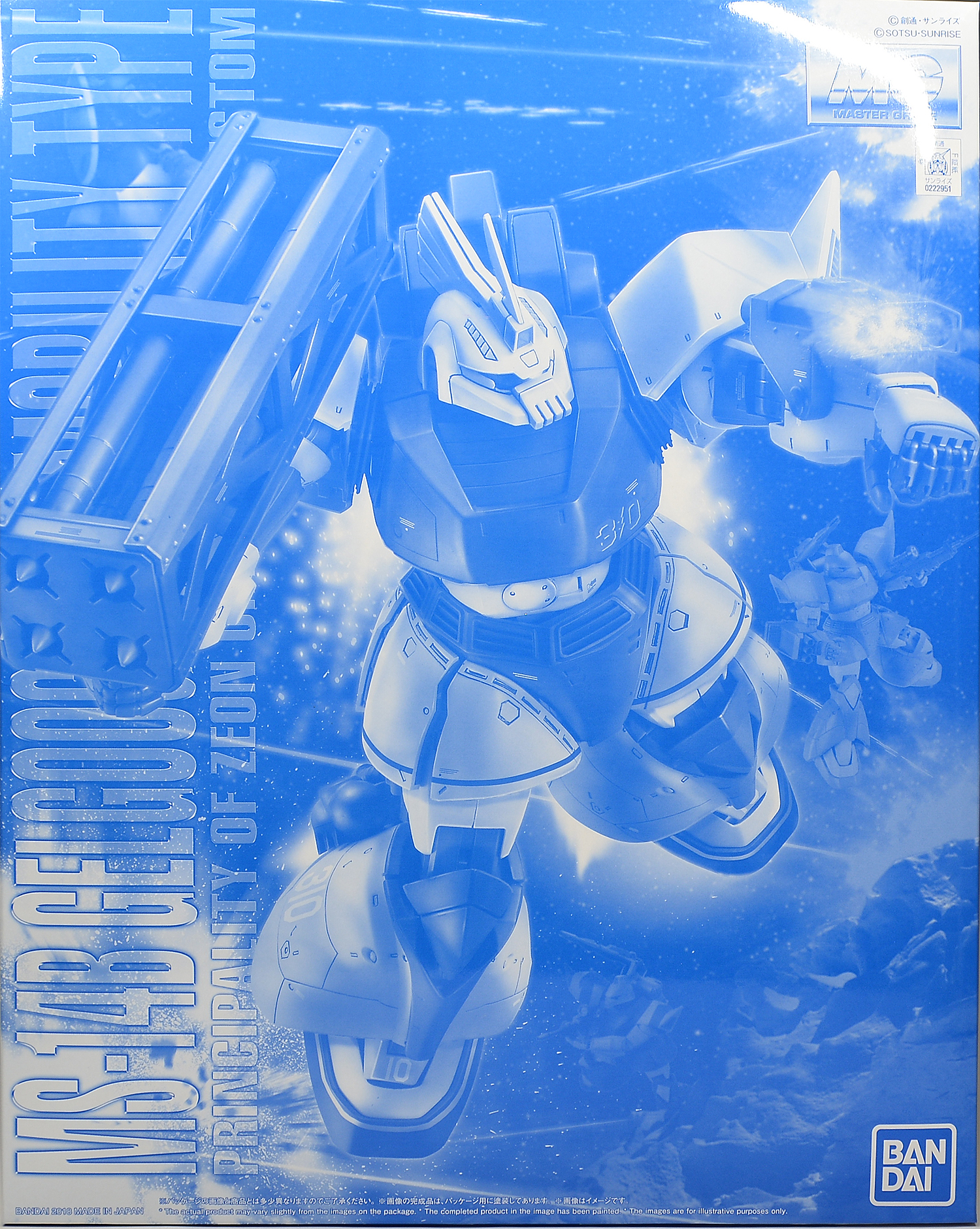 MG ユーマ・ライトニング専用高機動型ゲルググ レビュー | ガンダム