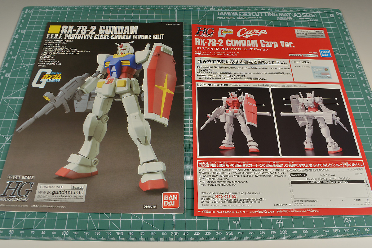 HG RX-78-2 ガンダム カープバージョン入手。 | ガンダムブログはじめ