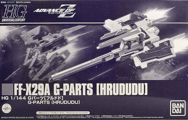HG Gパーツ［フルドド］ レビュー | ガンダムブログはじめました
