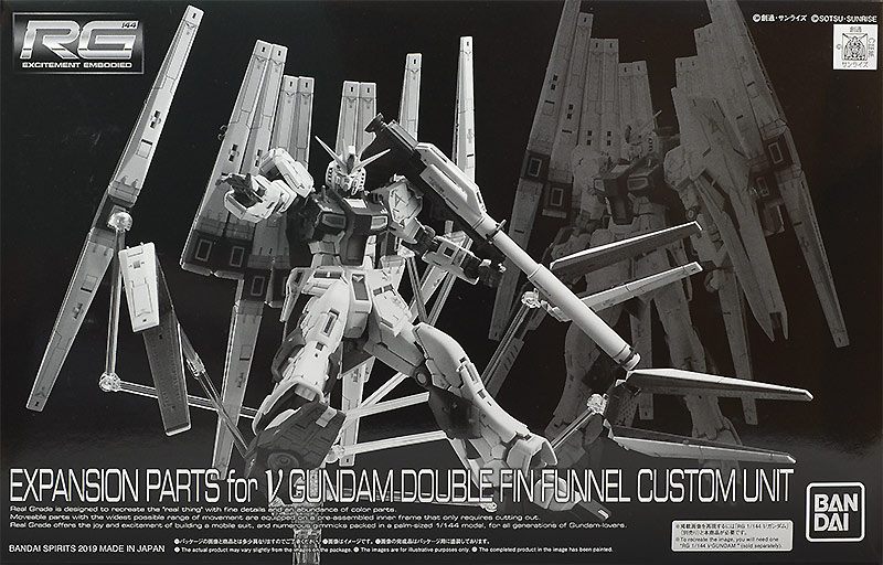 RG νガンダム用ダブル・フィン・ファンネル拡張ユニット レビュー