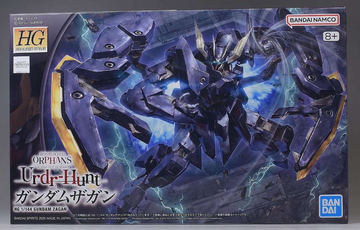 HG ガンダムザガンのパッケージ・ランナー | ガンダムブログはじめました