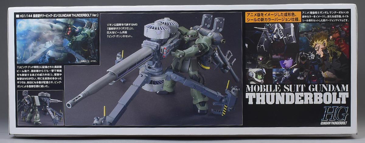 HG 量産型ザク+ビッグ・ガン（GUNDAM THUNDERBOLT Ver.）のパッケージ
