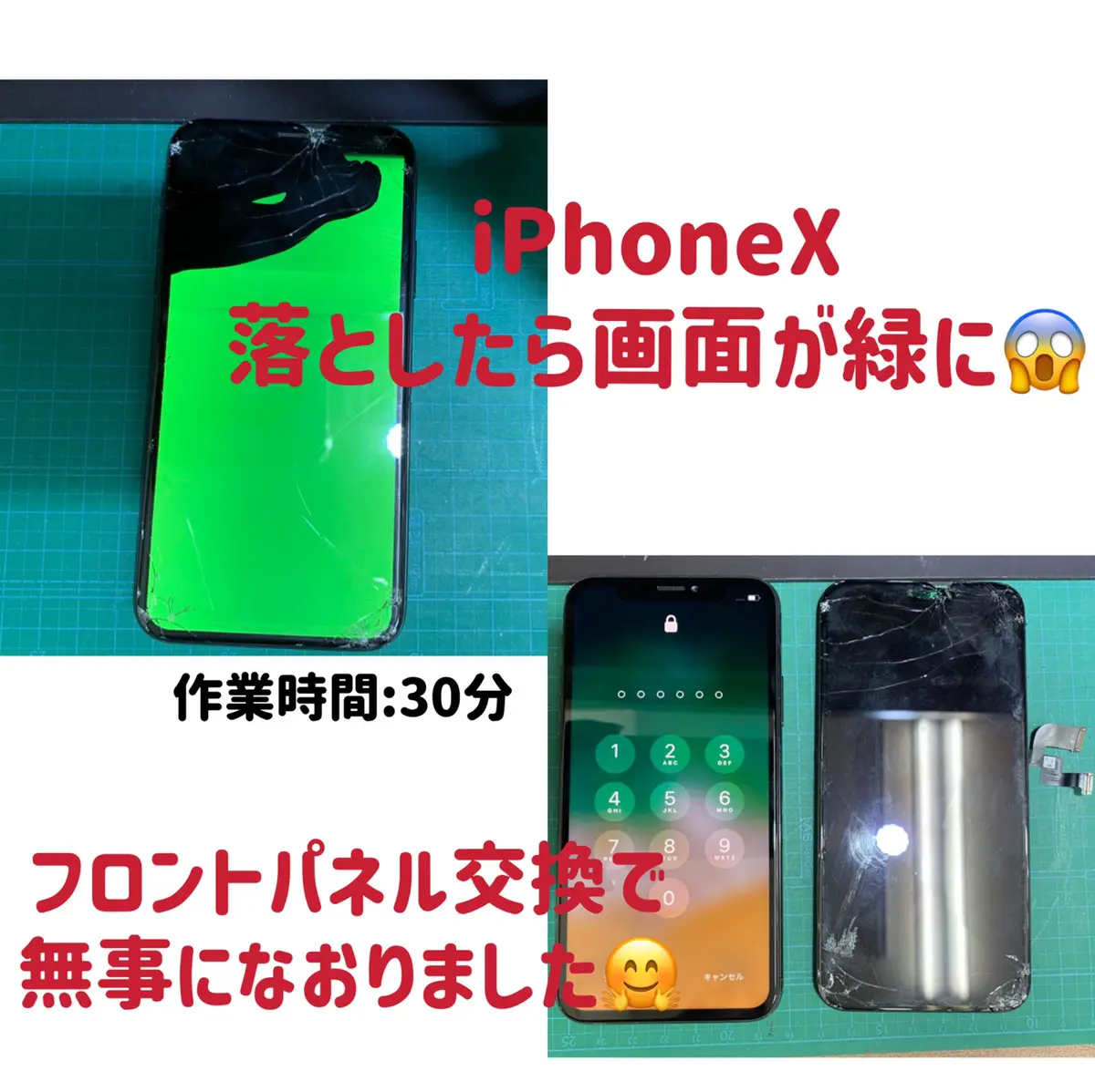 ジャンク】Apple iPhone 15 グリーン 本体【画面破損】 画面割れに伴う